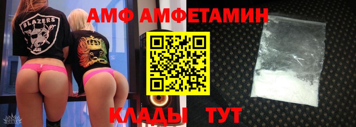 Amphetamine VHQ Топки