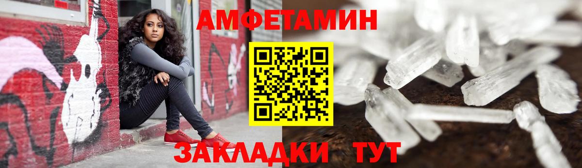 Топки  Amphetamine  Амфетамин  Вход с VPN  мега онион  Amphetamine VHQ 