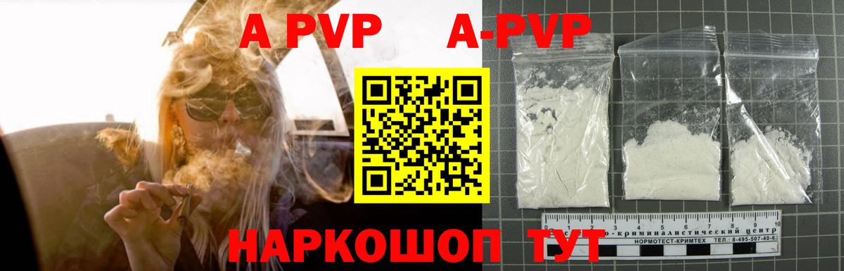 Топки  купить наркотик  Alpha-PVP  A PVP крисы CK  Вход с VPN  A-PVP кристаллы 