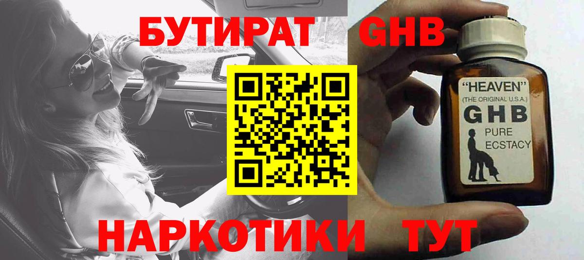 Бутират BDO  Вход с VPN  Топки 