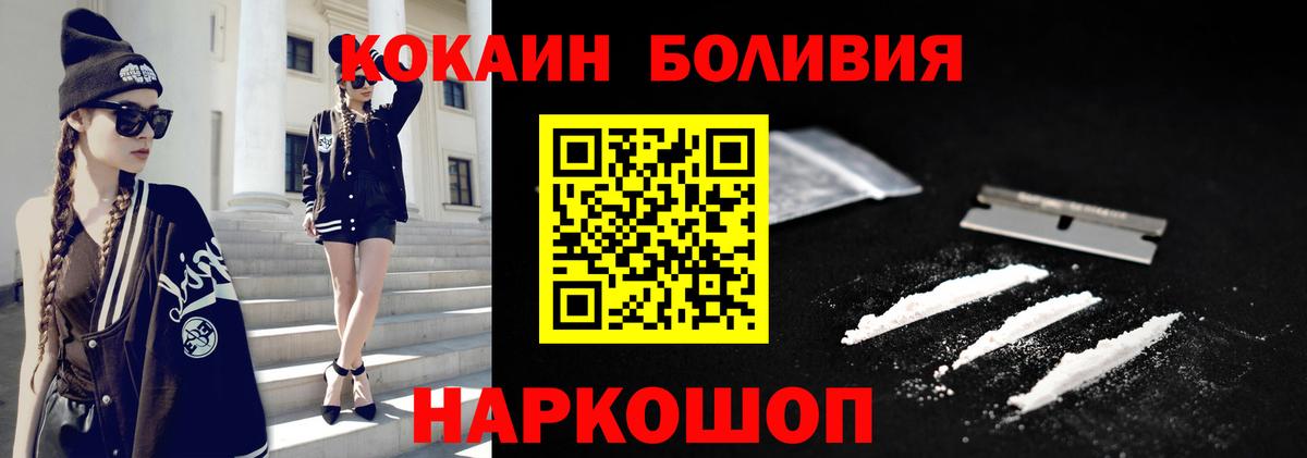 Cocaine Колумбийский  Вход с VPN  Топки  Cocaine 98% 