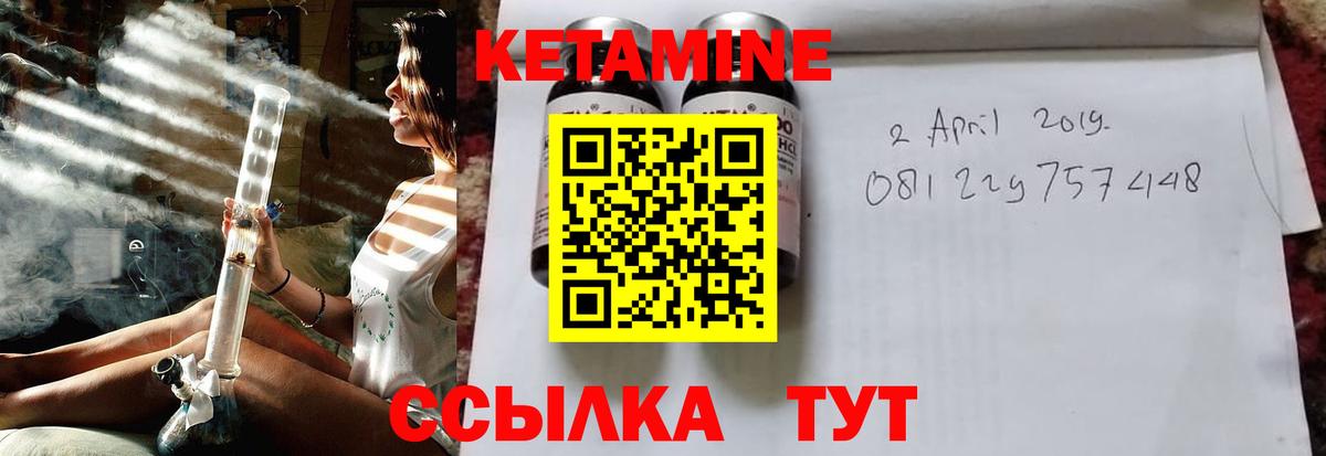 Топки  Кетамин VHQ  Вход с VPN 