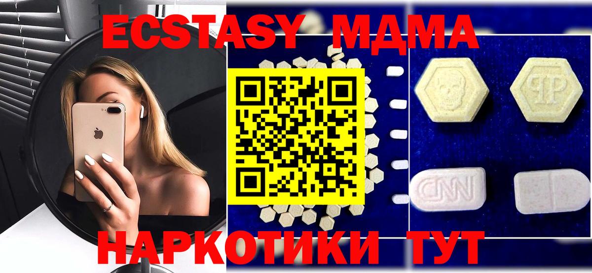 Топки  МДМА VHQ  Вход с VPN  МДМА Molly 