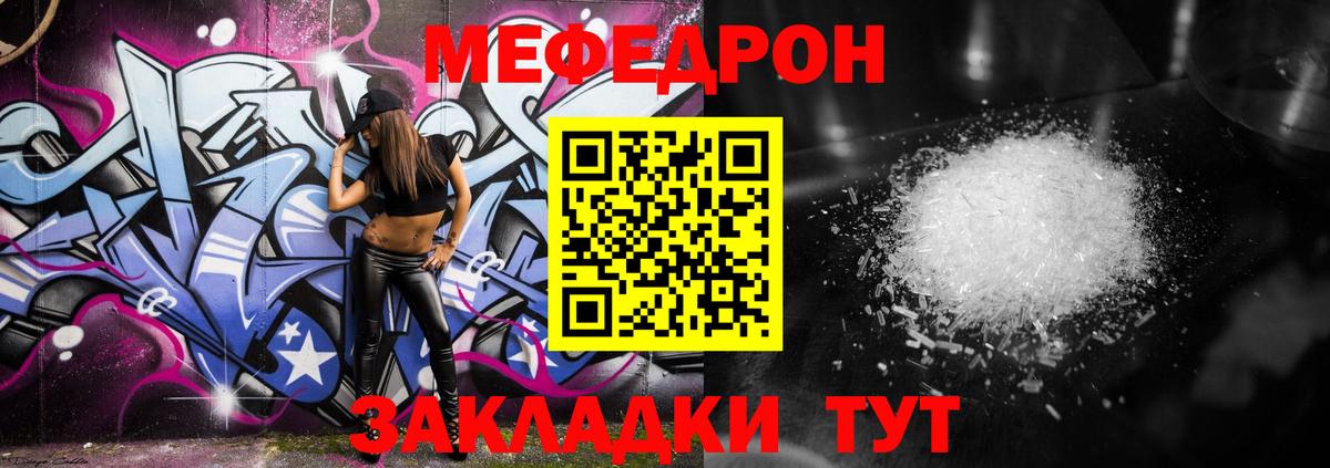 Меф кристаллы Топки