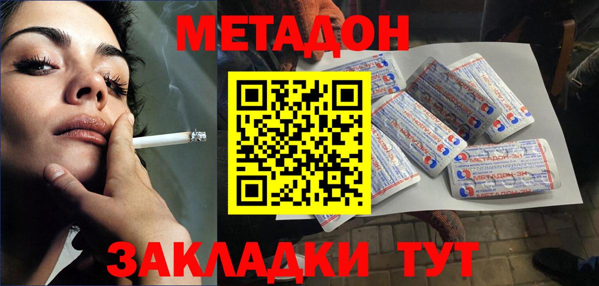 гидра ССЫЛКА  Вход с VPN  Метадон мёд  Топки  Метадон VHQ 
