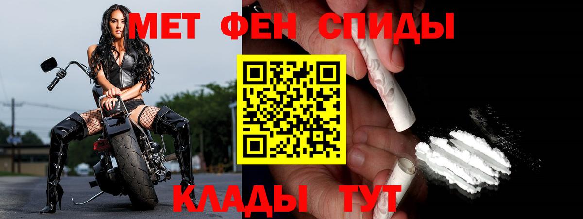 Первитин Methamphetamine Топки