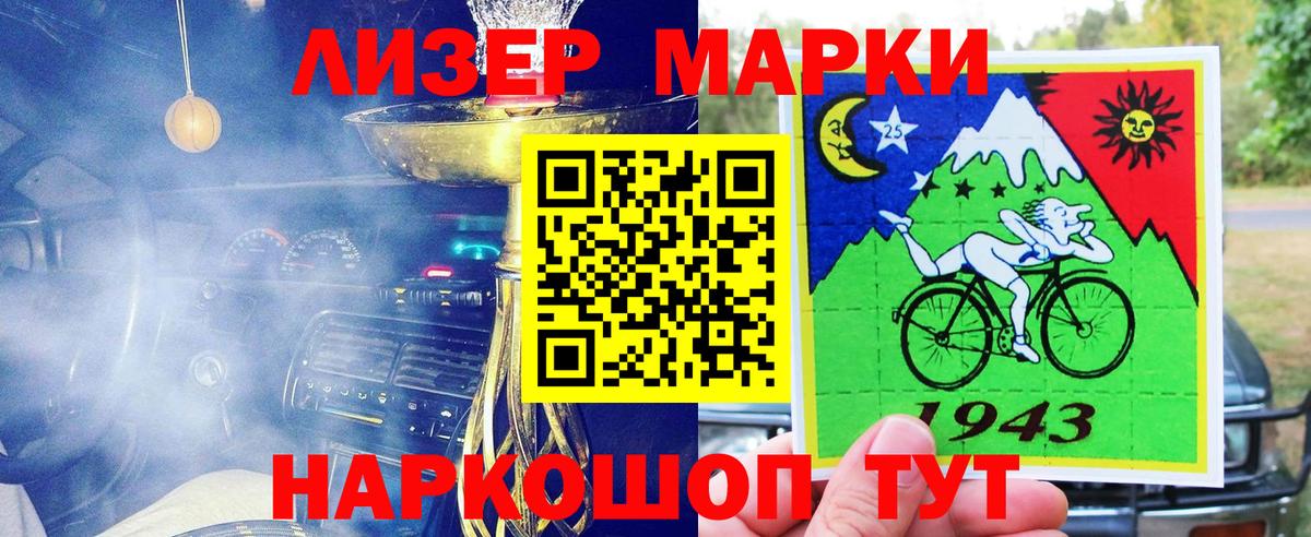 Марки 25I-NBOMe 1,8мг Топки