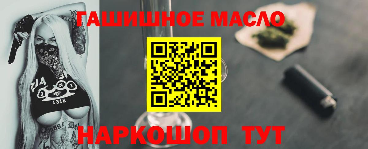 Топки  Дистиллят ТГК жижа  Вход с VPN  ТГК жижа 